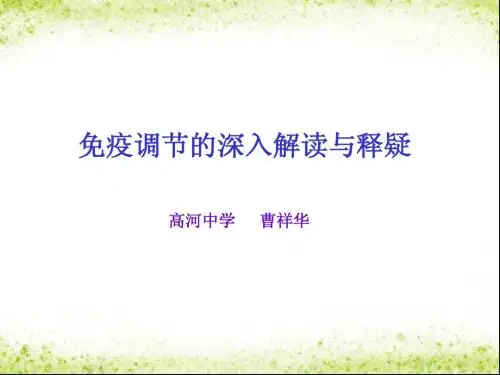 T细胞介导的细胞免疫应答课件