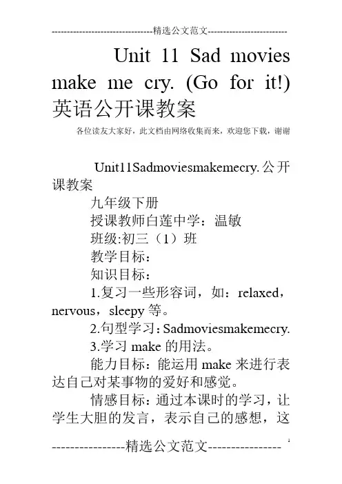 Unit 11 Sad movies make me cry. (Go for it!) 英语公开课教案