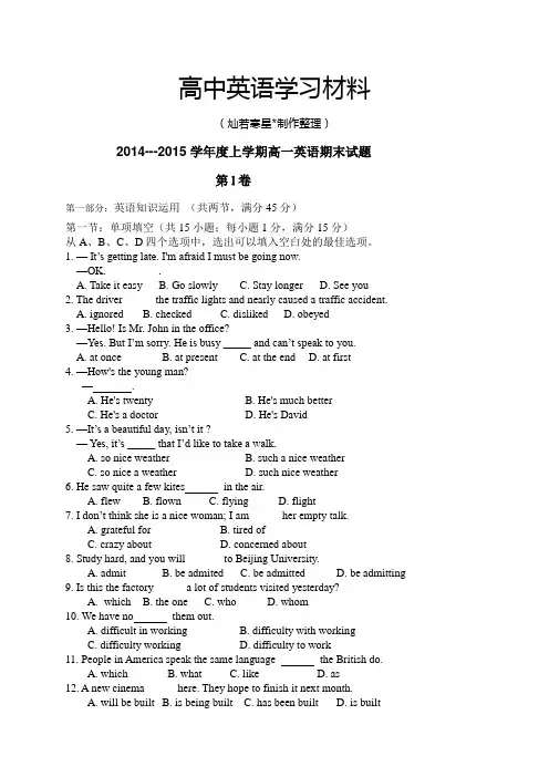 人教版高中英语必修二--上学期高一英语期末试题