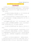 会议纪要签发格式与会议纪要签字格式汇编
