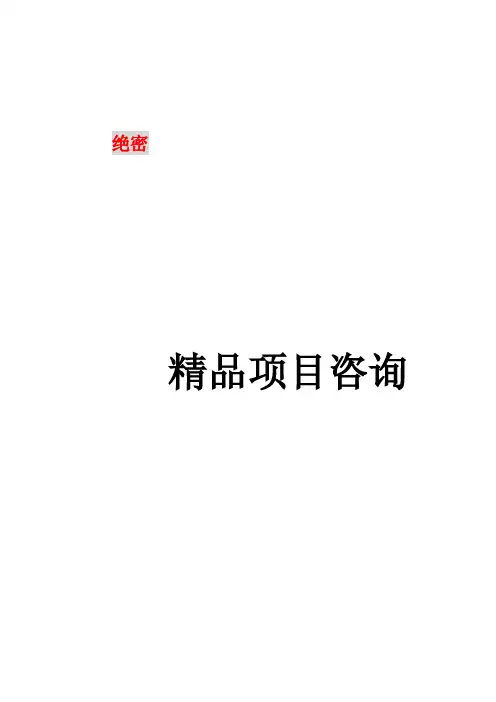 年产30万吨生物有机肥生产线项目可行性研究报告2016