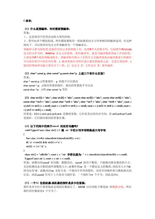 软件工程师笔试面试题