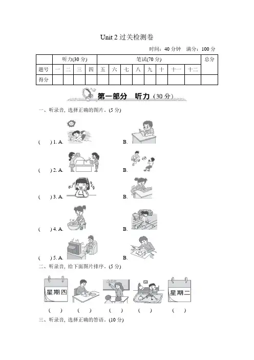 人教版PEP英语五年级上册Unit 2 测试卷