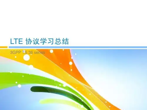 LTE协议学习总结2 - 物理层