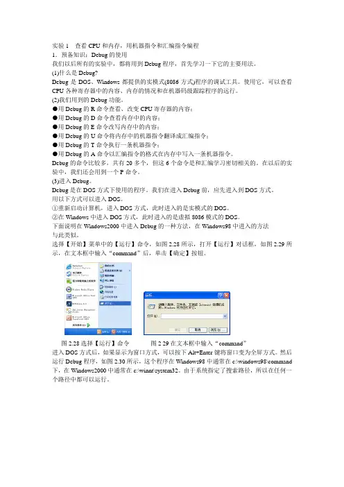 debug调试说明