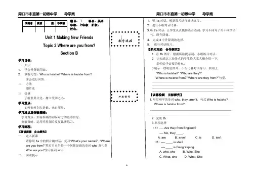 仁爱英语七年级Unit 1Topic 2Section B导学案