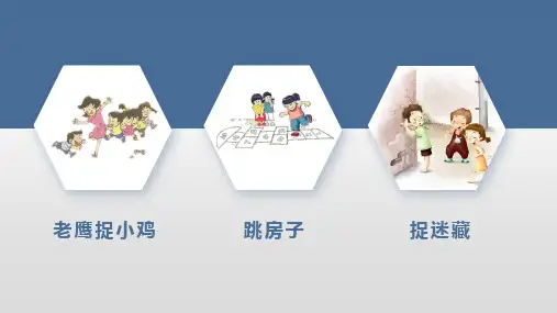 六年级第二单元习作二 ： 多彩的活动  课件(共22张PPT)