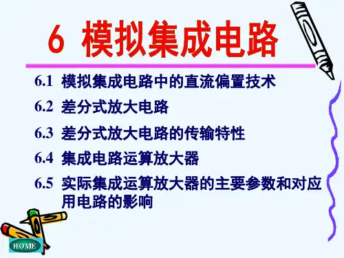 模拟电子技术基础(第五版)新 康华光 课件(1)