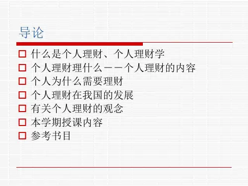 第一讲  课程介绍_PPT幻灯片