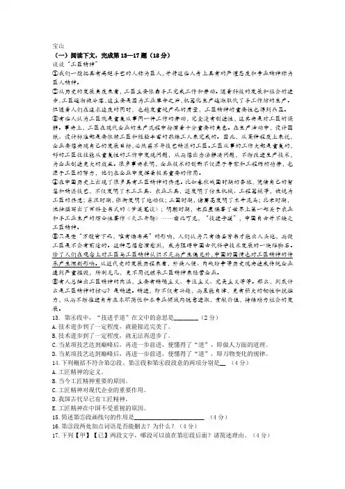 2021上海市各区中考语文一模试卷分类汇编-议论文