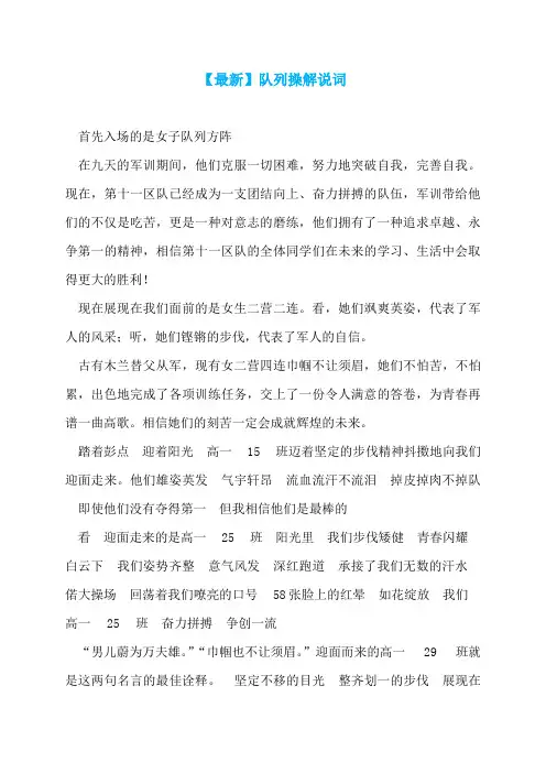 【最新】队列操解说词