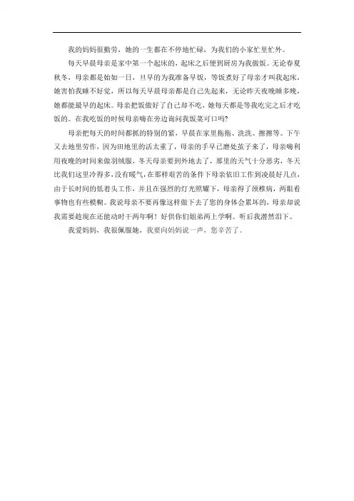 描写母亲辛苦操劳的一生