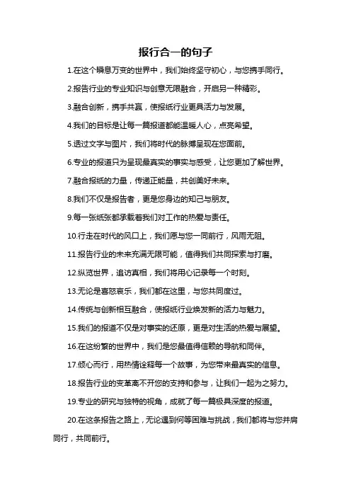报行合一的句子-概述说明以及解释