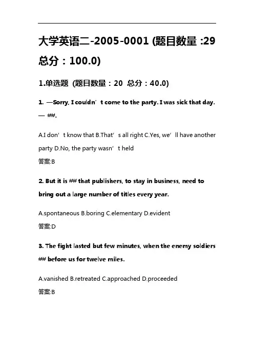 北京理工大学网络教育期末考试大学英语二 1