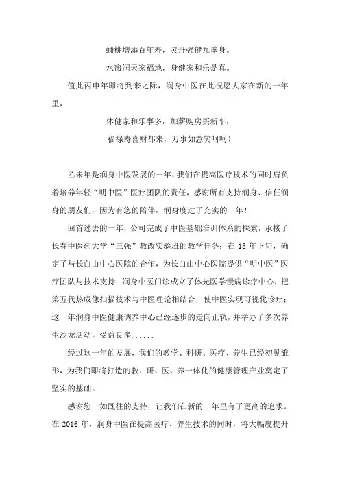 新年贺词(1)