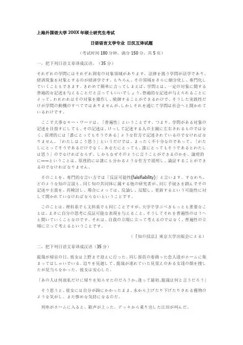 翻译试题