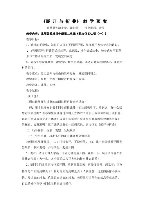 展开与折叠
