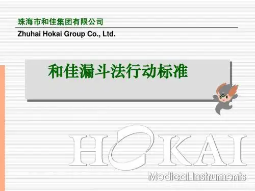 营销漏斗法行动标准