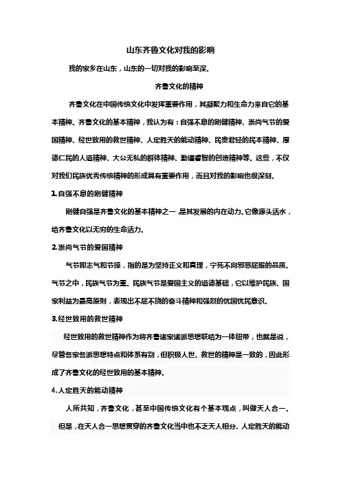 中国区域文化