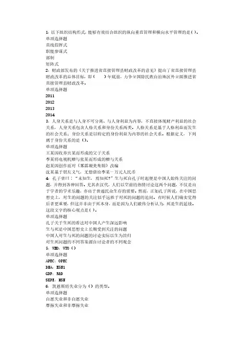 成都2020年事业编招聘考试真题及答案解析