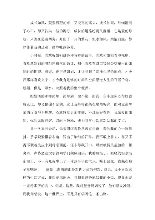 2018年中考满分作文范例五篇