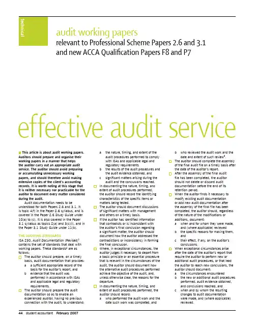 how to prepare good audit working paper审计工作底稿