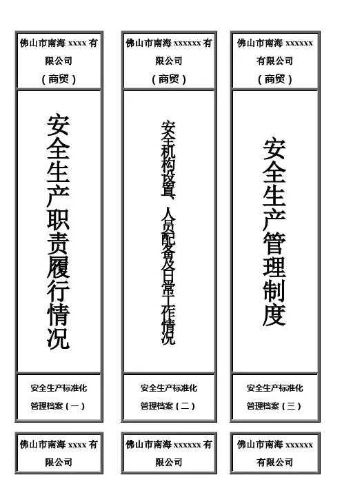 档案盒标签