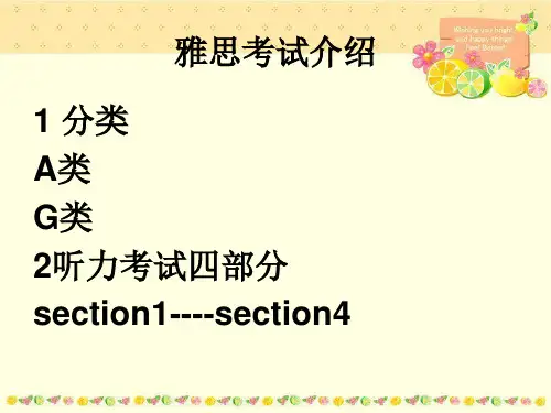 雅思听力精讲 完整版