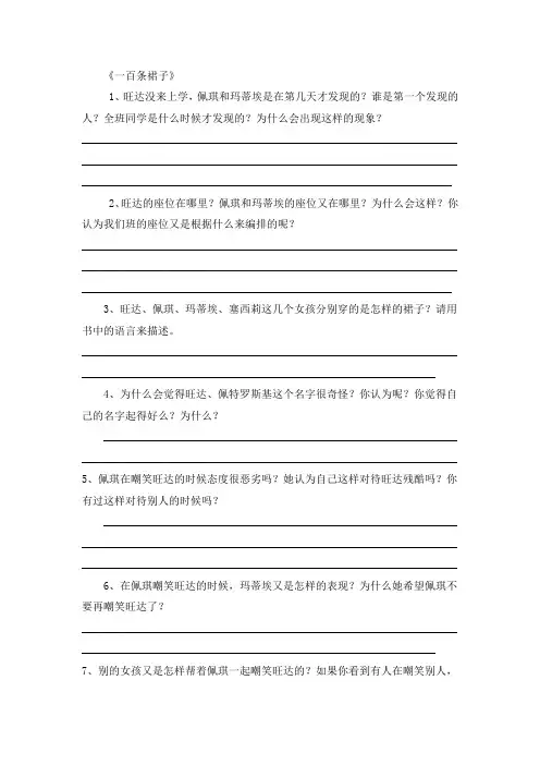 一百条裙子 - 题目