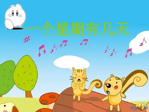 二年级数学上册 一个星期有几天 2课件 北师大版