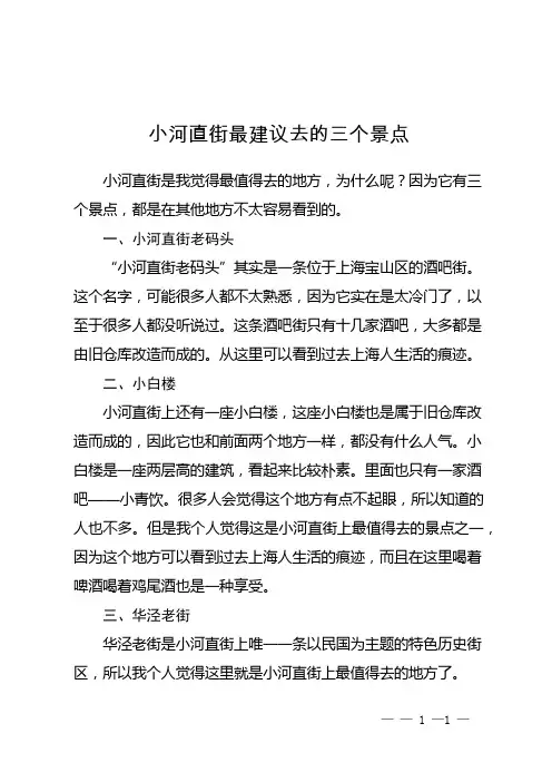 小河直街最建议去的三个景点