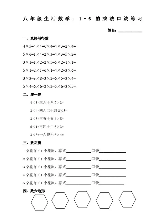 的乘法口诀练习