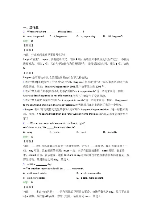 西安长安兴国初级中学初中英语八年级上册 Unit 5知识点复习(含解析)