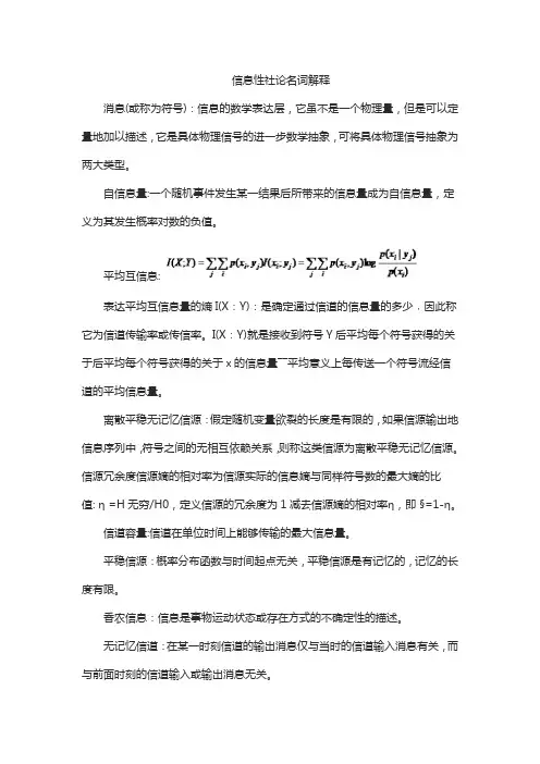 信息性社论名词解释