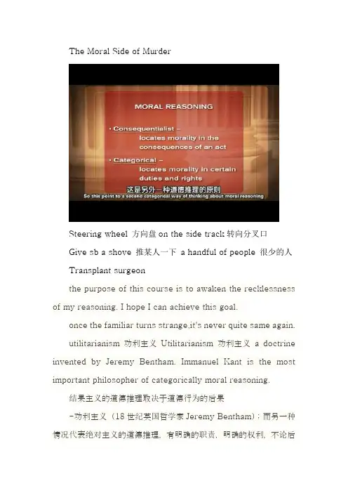 公正哈佛大学公开课  公正课 观后感  英文版 500字以上 绝对原创
