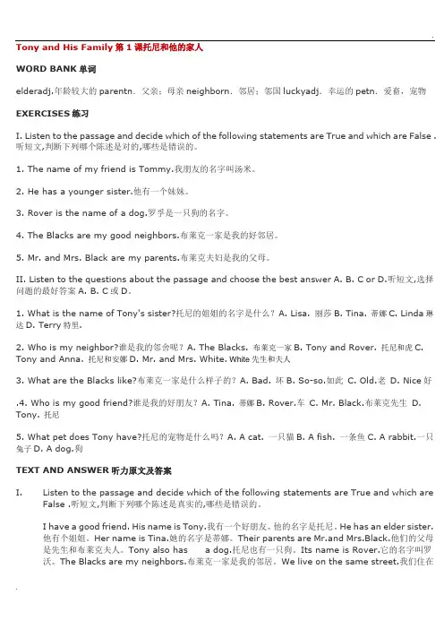 新课标小学英语听力100篇