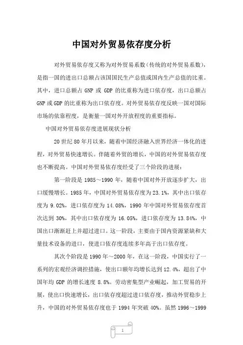 2022年中国对外贸易依存度分析