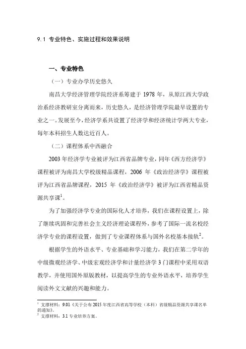 专业特色专业办学历史悠久