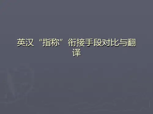 从英汉对比的角度剖析翻译