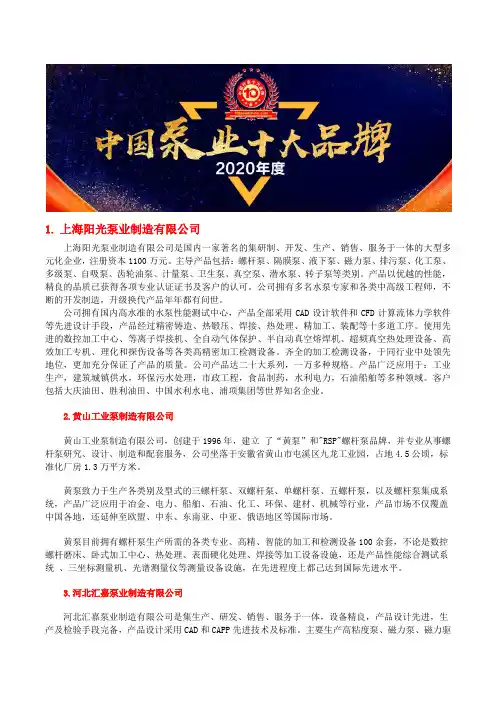 中国气力粉体输送泵行业品牌十大气动隔膜泵型号厂家评选