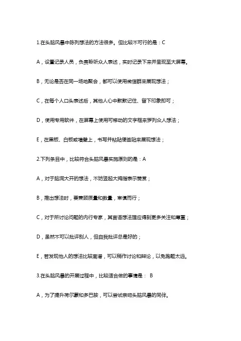 智慧树创新工程实践答案2021第四章