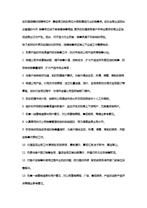 销售招聘要求