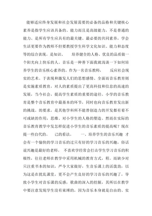 核心素养是指学生应该具备的