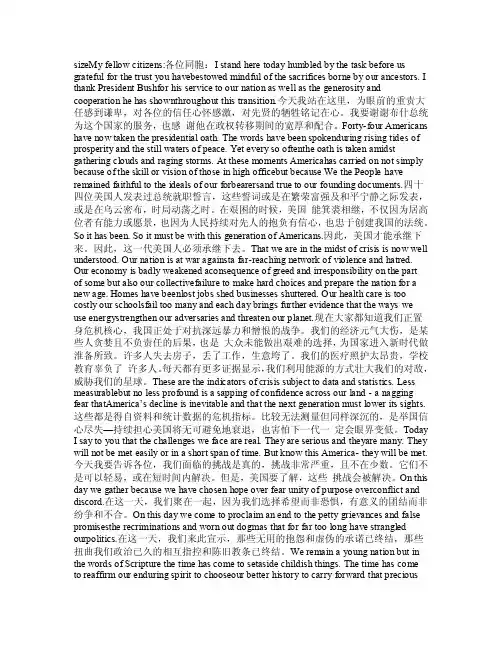 Ihaveadream（奥巴马就职演讲）