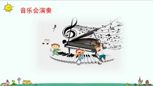 《奇思妙想—设计篇》课件
