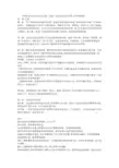 油田分公司第二采油厂内部治安综合治理工作管理细则
