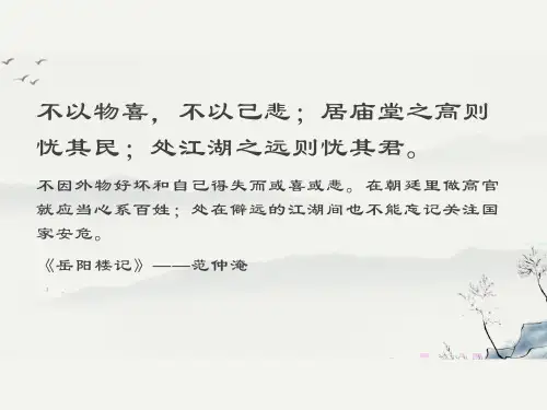 第12课《渔家傲 秋思》 (共15张ppt)  部编版语文九年级下册