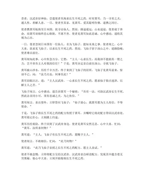 黄耳传书的文言文翻译