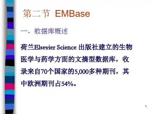 英文医学数据库检索解析
