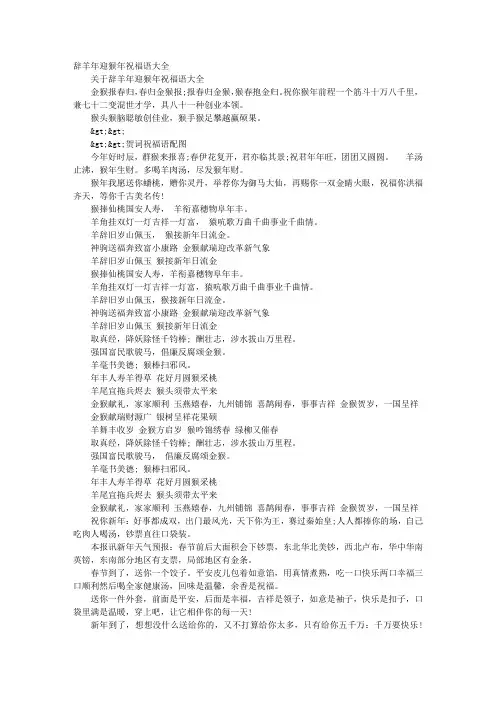 秦始皇祝寿词
